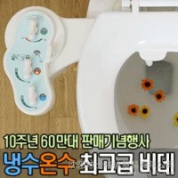 供应韩国进口洁身器冲洗器妇洗器单冷水机械不用电智能马桶盖