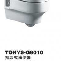 东尼斯 G8010 坐便器 陶瓷坐便器 挂墙坐厕 挂墙马桶