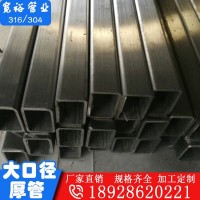 广州不锈钢管件50*50*4mm304食品用不锈钢方管316不锈钢40 40方管